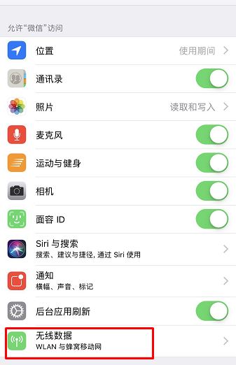 微信網(wǎng)絡(luò)連接不可用怎么回事？微信網(wǎng)絡(luò)不可用的解決方法