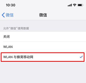 微信網(wǎng)絡(luò)連接不可用怎么回事？微信網(wǎng)絡(luò)不可用的解決方法