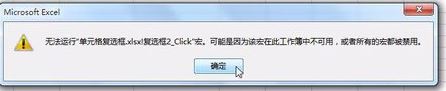 Excel宏在此工作簿中不可用是什么原因？（已解決）