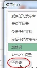 Excel宏在此工作簿中不可用是什么原因？（已解決）