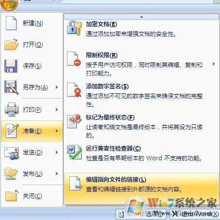 ppt鏈接文件不可用怎么辦？PPT幻燈片鏈接不可用的解決方法