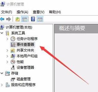 win10系統(tǒng)事件日志服務(wù)不可用怎么辦？事件日志服務(wù)不可用的解決方法