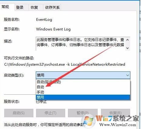 win10系統(tǒng)事件日志服務(wù)不可用怎么辦？事件日志服務(wù)不可用的解決方法