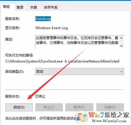 win10系統(tǒng)事件日志服務(wù)不可用怎么辦？事件日志服務(wù)不可用的解決方法