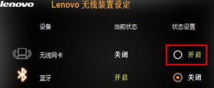 win10系統(tǒng)筆記本無線連接不可用該怎么辦？（已解決）