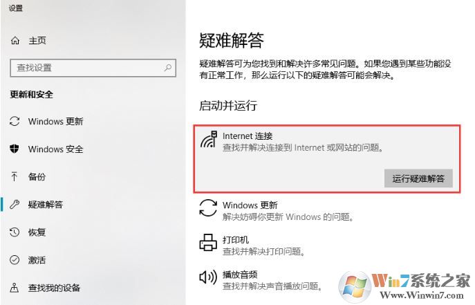 win10系統(tǒng)筆記本無線連接不可用該怎么辦？（已解決）