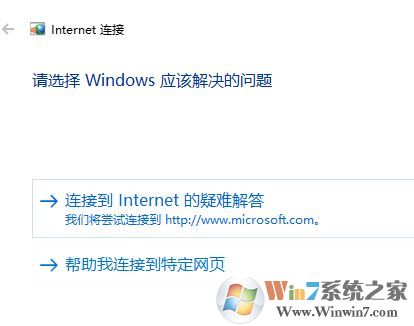 win10系統(tǒng)筆記本無線連接不可用該怎么辦？（已解決）