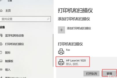 win10打印機保留的文檔在哪？開啟或禁用打印機保留的文檔的方法