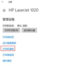 win10打印機保留的文檔在哪？開啟或禁用打印機保留的文檔的方法