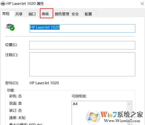 win10打印機保留的文檔在哪？開啟或禁用打印機保留的文檔的方法