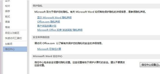 noteexpress加載出錯(cuò)怎么辦？word無(wú)法加載noteexpress的解決方法