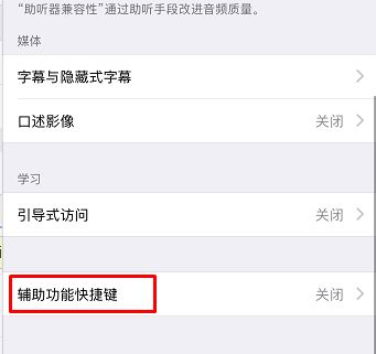 iphone xs max鎖屏延遲怎么辦？（已解決）