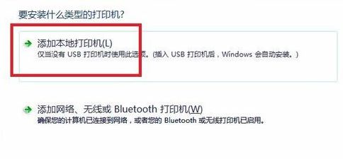 win7旗艦版當(dāng)前打印驅(qū)動不可用如何解決？打印驅(qū)動不可用的解決方法