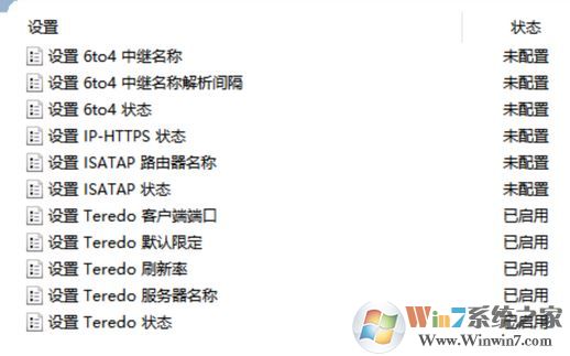 win10 teredo不合格怎么辦？xbox網(wǎng)絡(luò)teredo不合格的完美解決方法