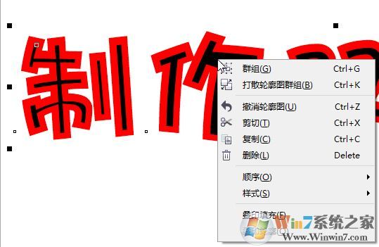 cdr怎么做雙層字？教你CorelDRAW 制作雙層字的方法