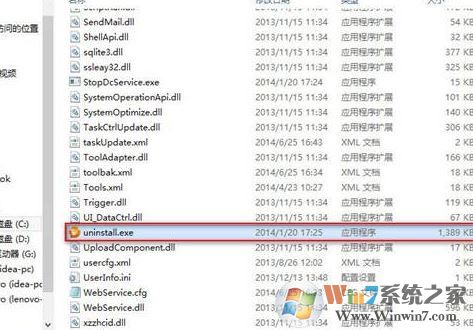win10系統(tǒng)lenovo nerve center是什么？教你卸載lenovo nerve center