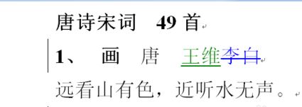 word修訂模式該如何使用？教你使用word修訂模式指出錯誤