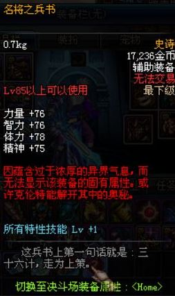 dnf紅字怎么解除？教你dnf紅字裝備怎么凈化