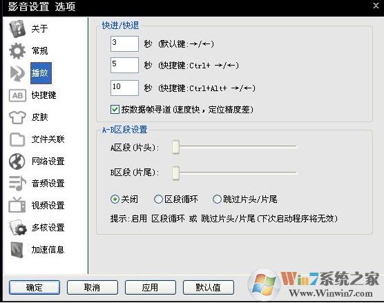 影音先鋒無法加載插件怎么辦？影音先鋒加載插件失敗的解決方法