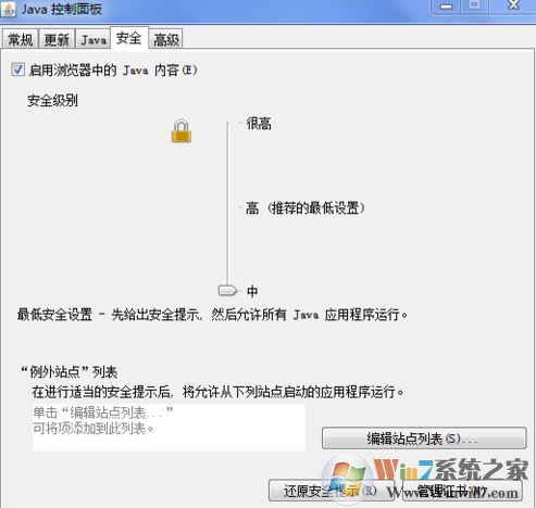 win10無法加載java插件怎么解決？win10 ie 加載java失敗的解決方法