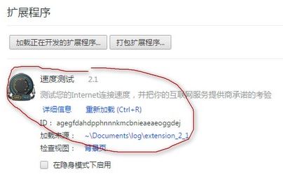 chrome 插件無(wú)法加載怎么辦？谷歌瀏覽器無(wú)法加載crx插件的解決方法