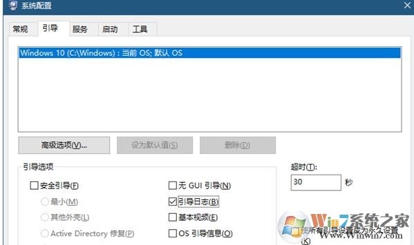 win10找不到 ntbtlog怎么辦？win10開啟或者關(guān)閉ntbtlog的方法