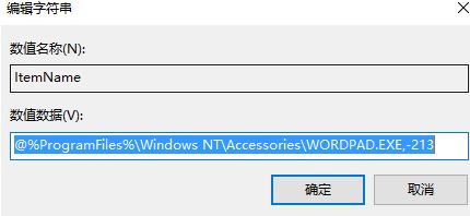 win7旗艦版右鍵新建沒有寫字板怎么辦？