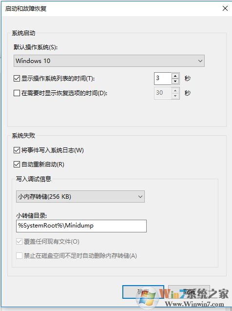 dmp轉(zhuǎn)儲文件怎么打開？win10開啟藍屏故障信息收集的方法