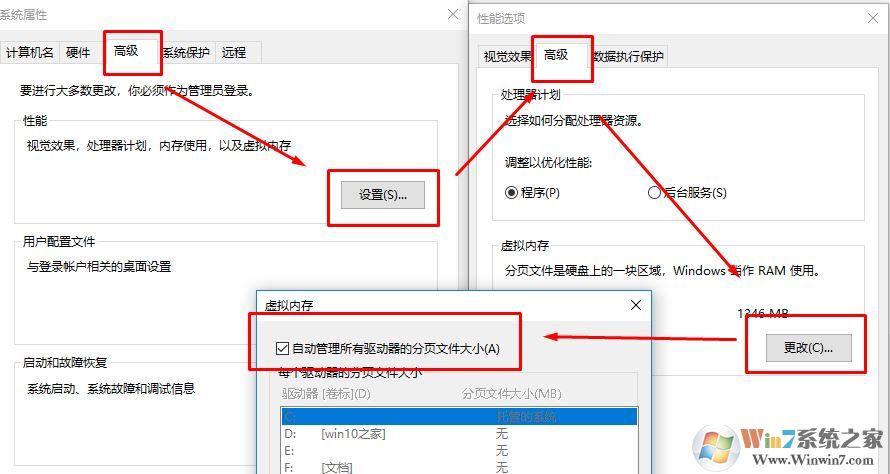 dmp轉(zhuǎn)儲文件怎么打開？win10開啟藍屏故障信息收集的方法