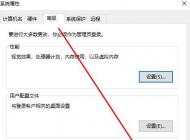 Win10系統(tǒng)怎么查看DMP藍屏文件查看藍屏原因？