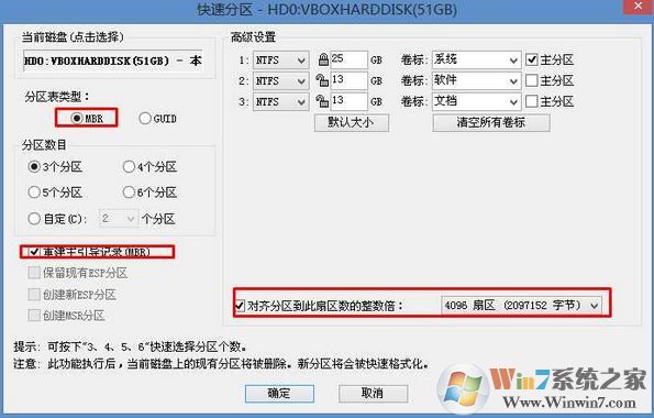 揚天m6603k裝win7找不到硬完美安裝win7系統的方法