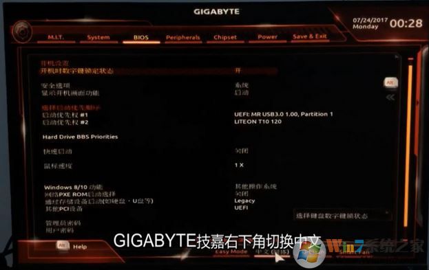 技嘉z170 裝win7怎么裝？技嘉z170安裝windows 7詳細(xì)操作方法