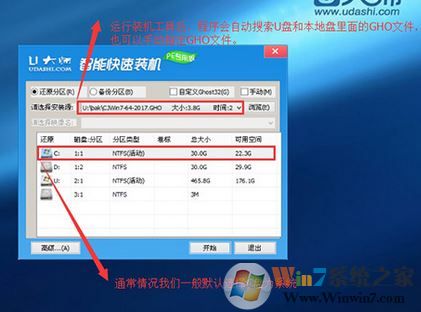 聯(lián)想小新v1070裝win7詳細圖文教程(含BIOS設(shè)置)