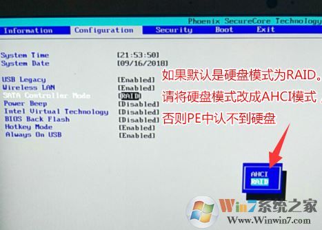 聯(lián)想ideapad310-15 筆記本安裝win7系統(tǒng)的詳細操作方法