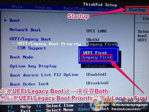 聯(lián)想s5黑將裝win7教程(uefi改BIOS+U盤啟動+磁盤分區(qū))