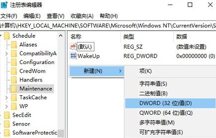 win10自動維護(hù)怎么用？win10自動維護(hù)開啟/關(guān)閉操作方法