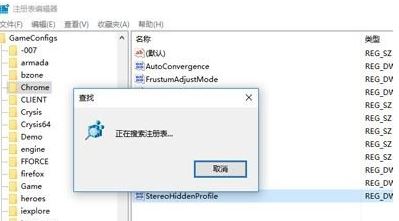 win10正在搜索注冊(cè)表怎么辦？一直正在搜索注冊(cè)表的解決方法