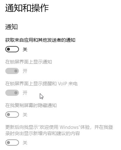 win10無法顯示通知內(nèi)容怎么辦？win10開啟右下角通知的設(shè)置方法