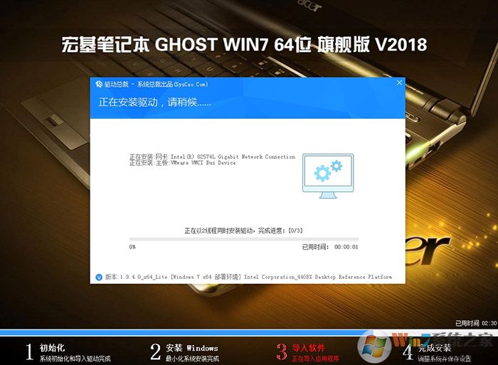 宏碁D630臺(tái)式機(jī)win7系統(tǒng)安裝過(guò)程 宏碁D630臺(tái)式機(jī)win7系統(tǒng)安裝過(guò)程