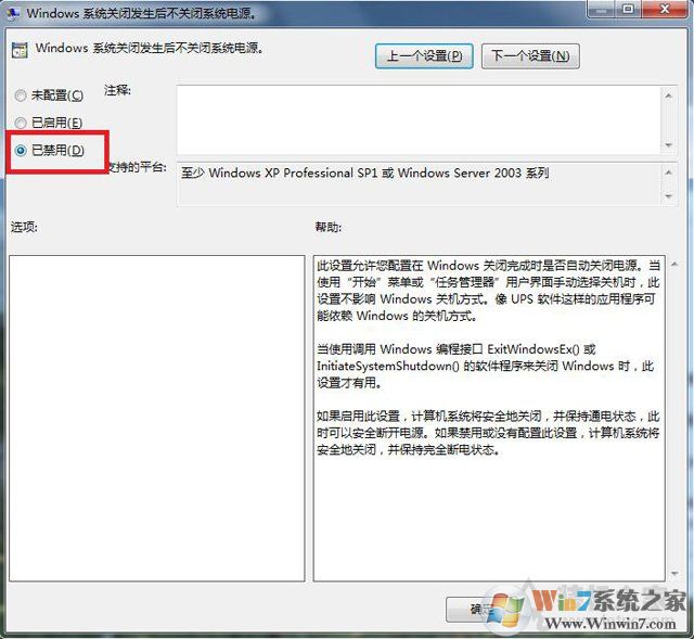 電腦關(guān)機(jī)后cpu風(fēng)扇還在轉(zhuǎn)怎么辦？電腦關(guān)機(jī)后cpu散熱器還在轉(zhuǎn)的解決方法