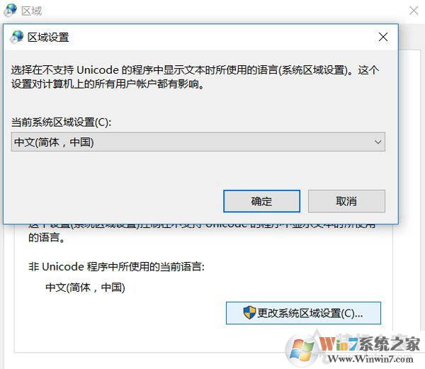 Win10系統(tǒng)打開游戲出現(xiàn)程序無法正常啟動(dòng)0xc0000142解決方法