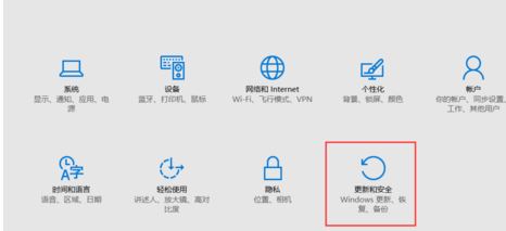 進入更新與安全