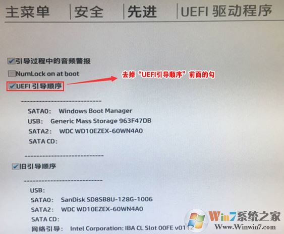 惠普(HP)460 G2裝win7旗艦版教程（u盤(pán)安裝圖文）