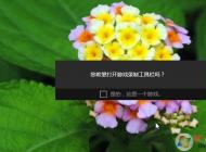 Win10 Win+G游戲錄制工具欄屏幕截圖放在哪里？