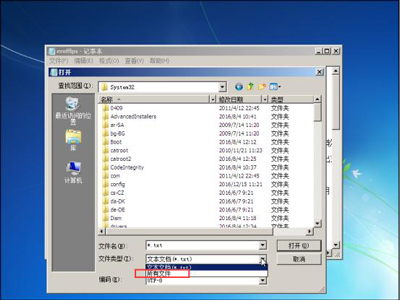 Win7繞過開機(jī)密碼的方法
