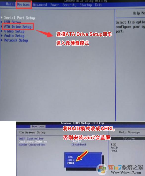 聯(lián)想M710S怎么設(shè)置u盤啟動(dòng)？聯(lián)想M710S設(shè)置U盤啟動(dòng)的方法
