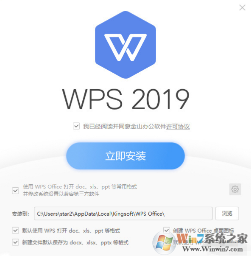 全新WPS Office 2019來(lái)了：從此告別廣告