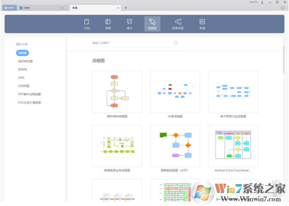 全新WPS Office 2019來(lái)了：從此告別廣告