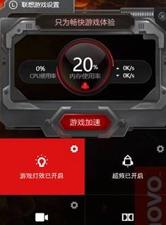刃9000怎么控制前置LED？聯想刃9000關閉前面板呼吸燈的方法