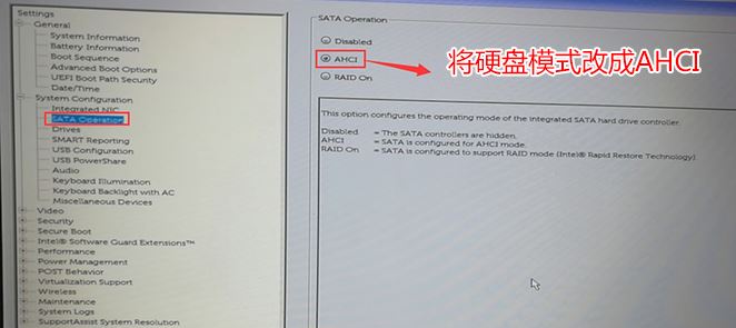 成就3669怎么裝win7？戴爾DELL成就Vostro 3669改win7教程